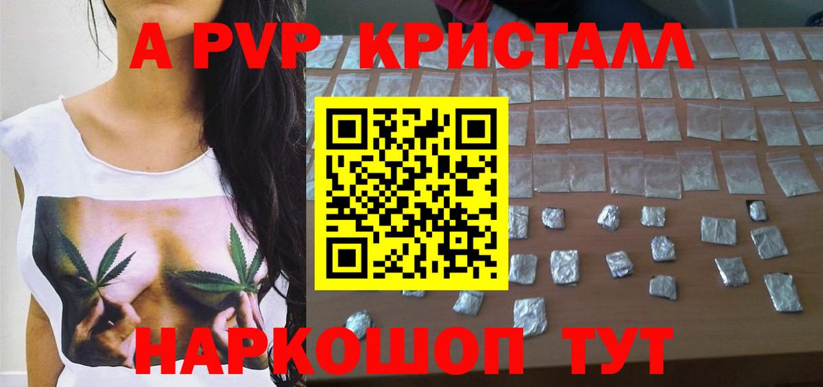 Alpha PVP СК КРИС  Альфа ПВП СК  где купить наркоту  A PVP крисы CK  Вход с VPN  Междуреченск 
