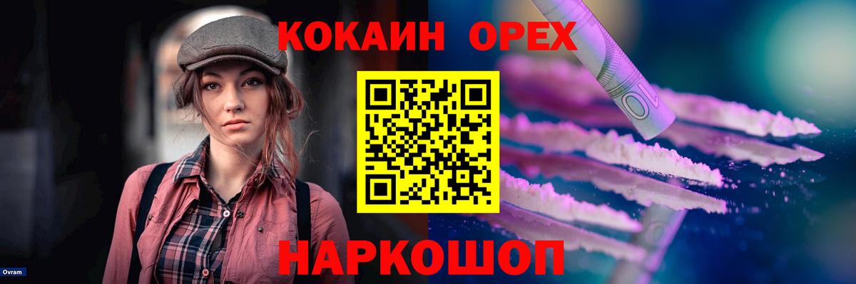Cocaine Columbia  Кокаин Колумбийский  COCAIN  Междуреченск  Вход с VPN 