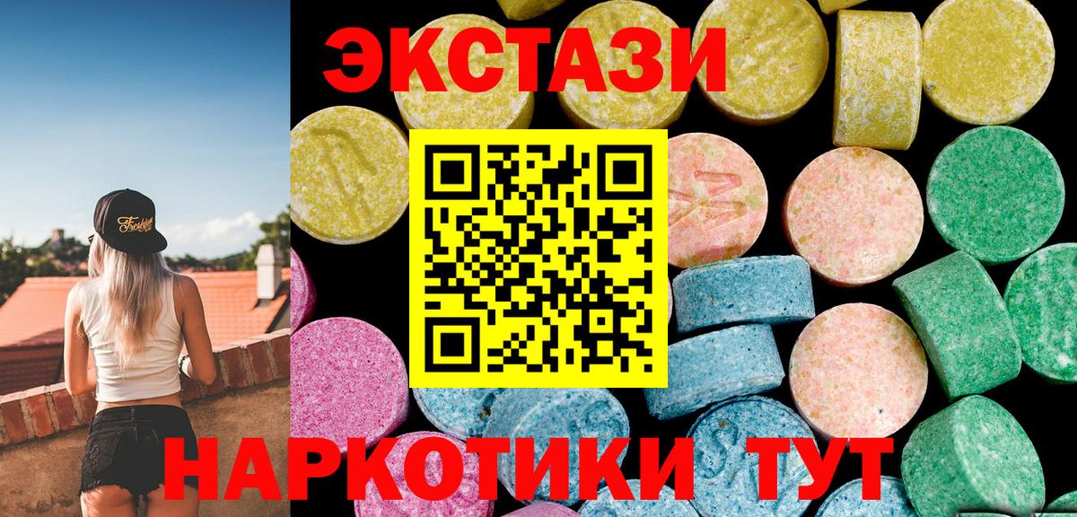 ЭКСТАЗИ таблы Междуреченск