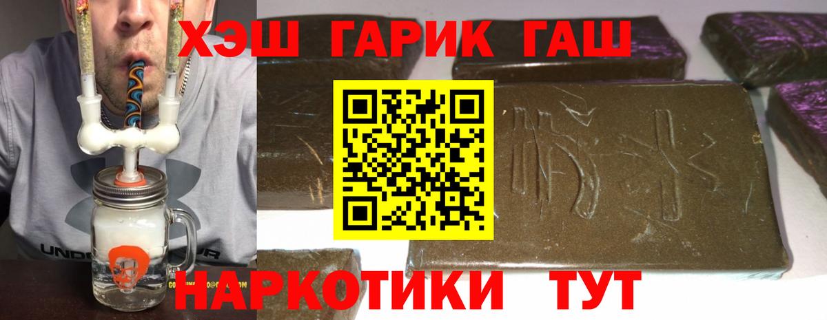 ГАШ Cannabis  Вход с VPN  ГАШ VHQ  Междуреченск 