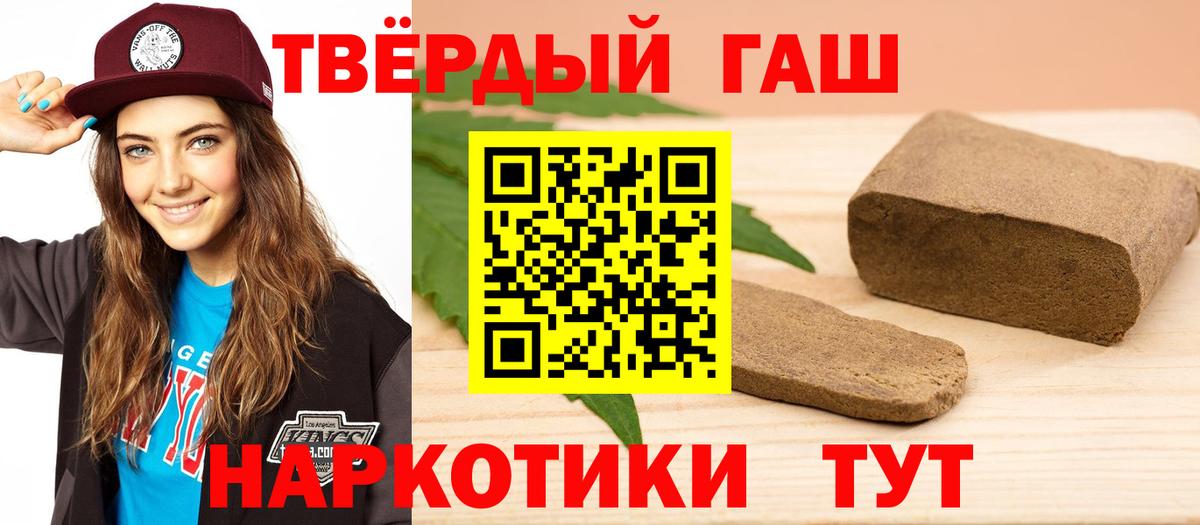 ГАШИШ VHQ Междуреченск