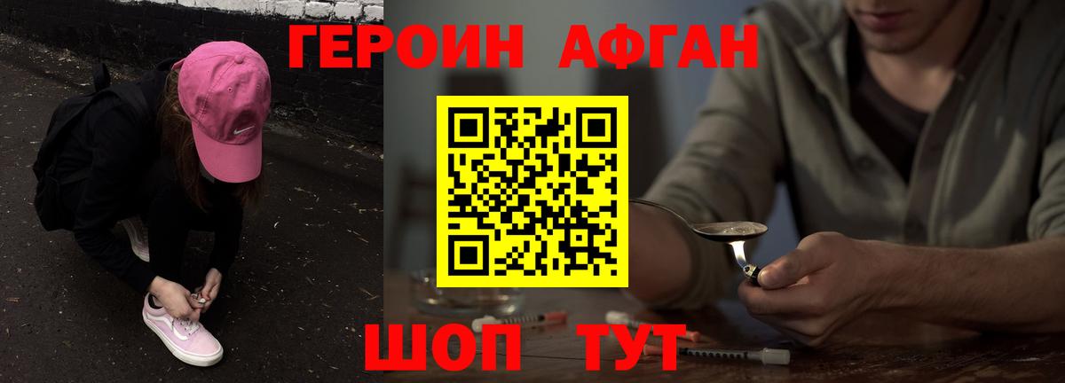 Героин герыч Междуреченск