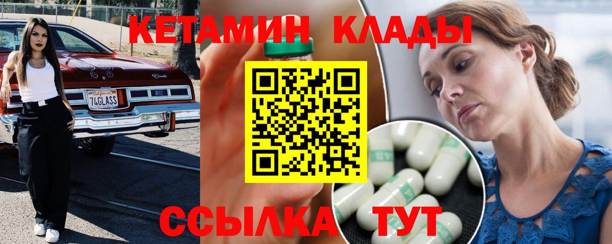 Междуреченск  КЕТАМИН ketamine  Вход с VPN  КЕТАМИН ketamine 