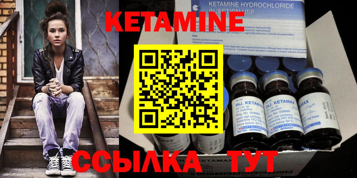 Кетамин VHQ Междуреченск