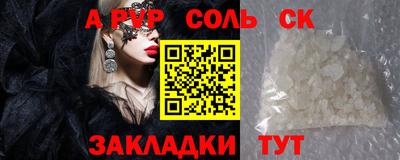 стаф Ипатово