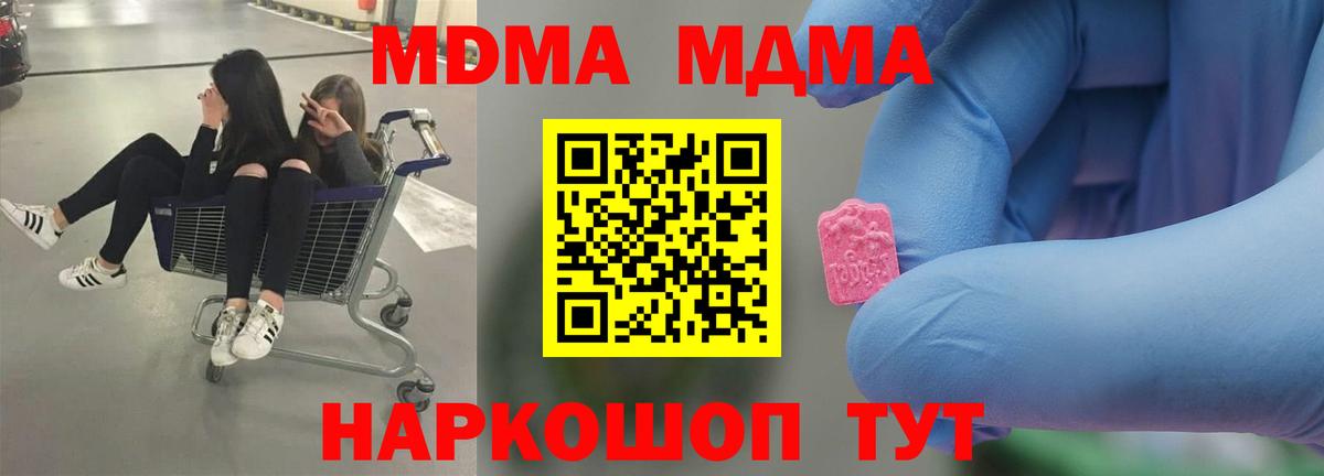 MDMA Molly Междуреченск
