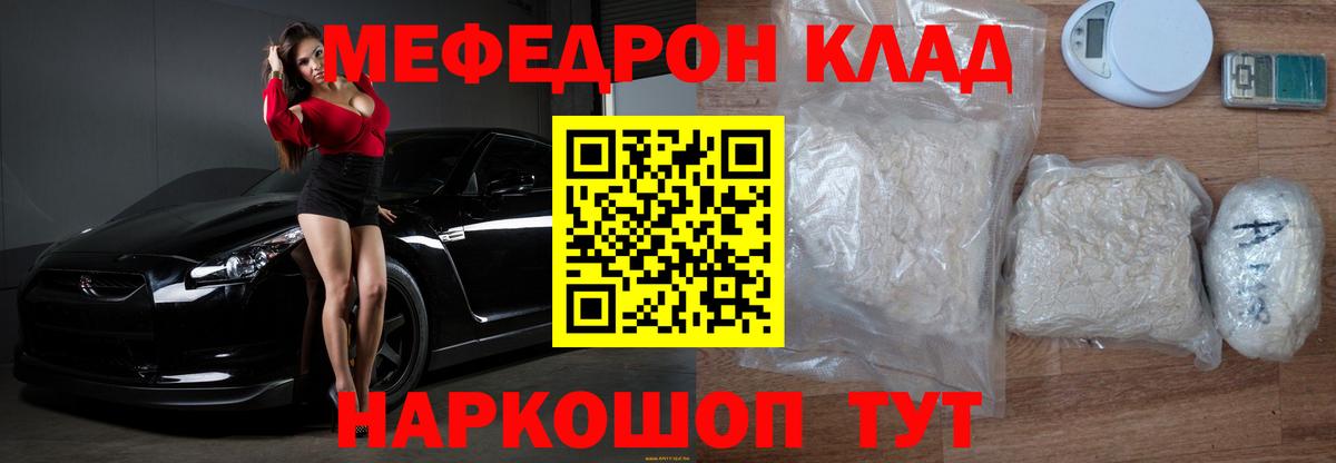 Меф VHQ  Мефедрон кристаллы  Меф  Междуреченск  Вход с VPN 