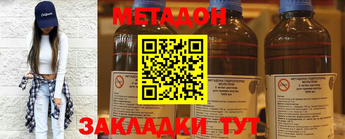 МЕТАДОН белоснежный  OMG ТОР  Междуреченск  Вход с VPN  Метадон белоснежный 