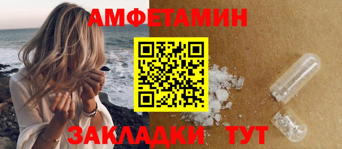 МЕТАМФЕТАМИН мет  Вход с VPN  Междуреченск 